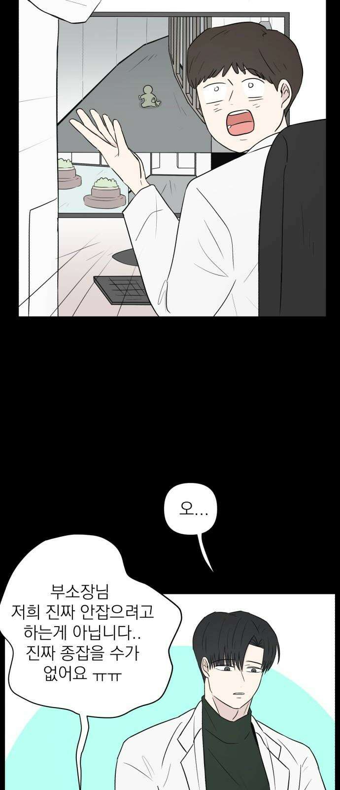 문어숙희숙회 28화 5