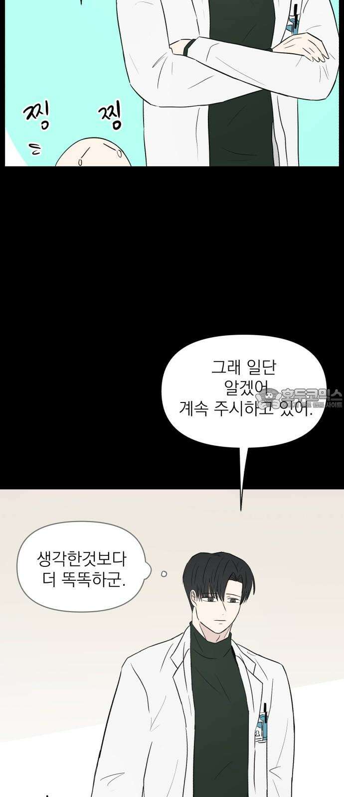 문어숙희숙회 28화 6