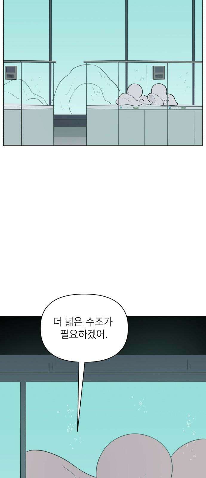 문어숙희숙회 28화 8