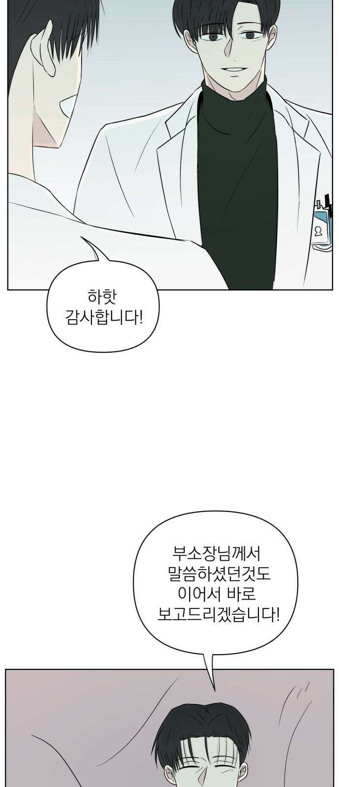 문어숙희숙회 28화 10
