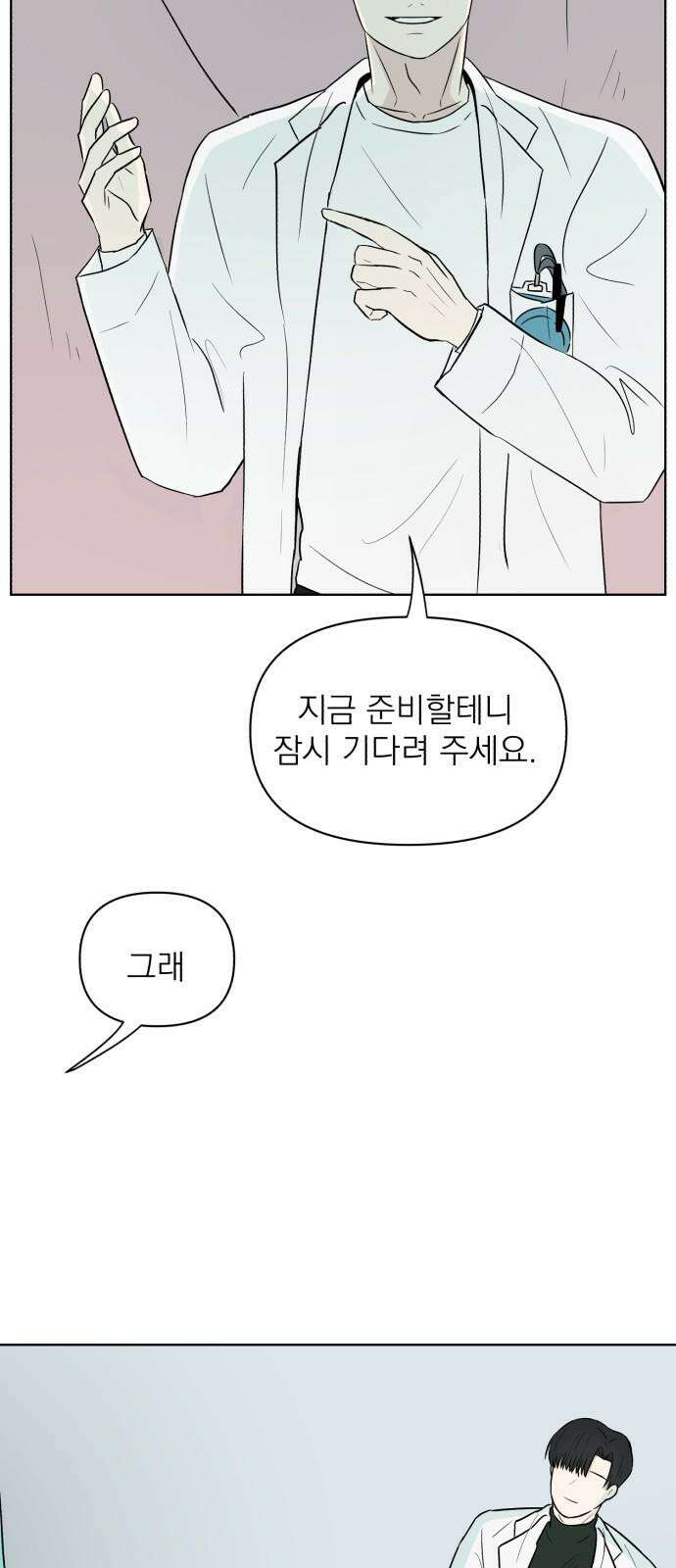 문어숙희숙회 28화 11