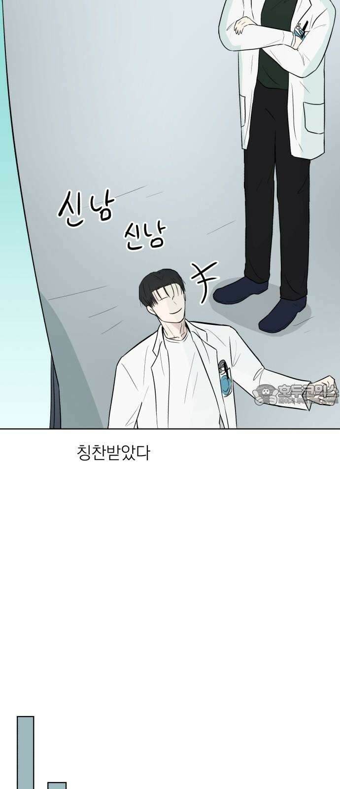 문어숙희숙회 28화 12