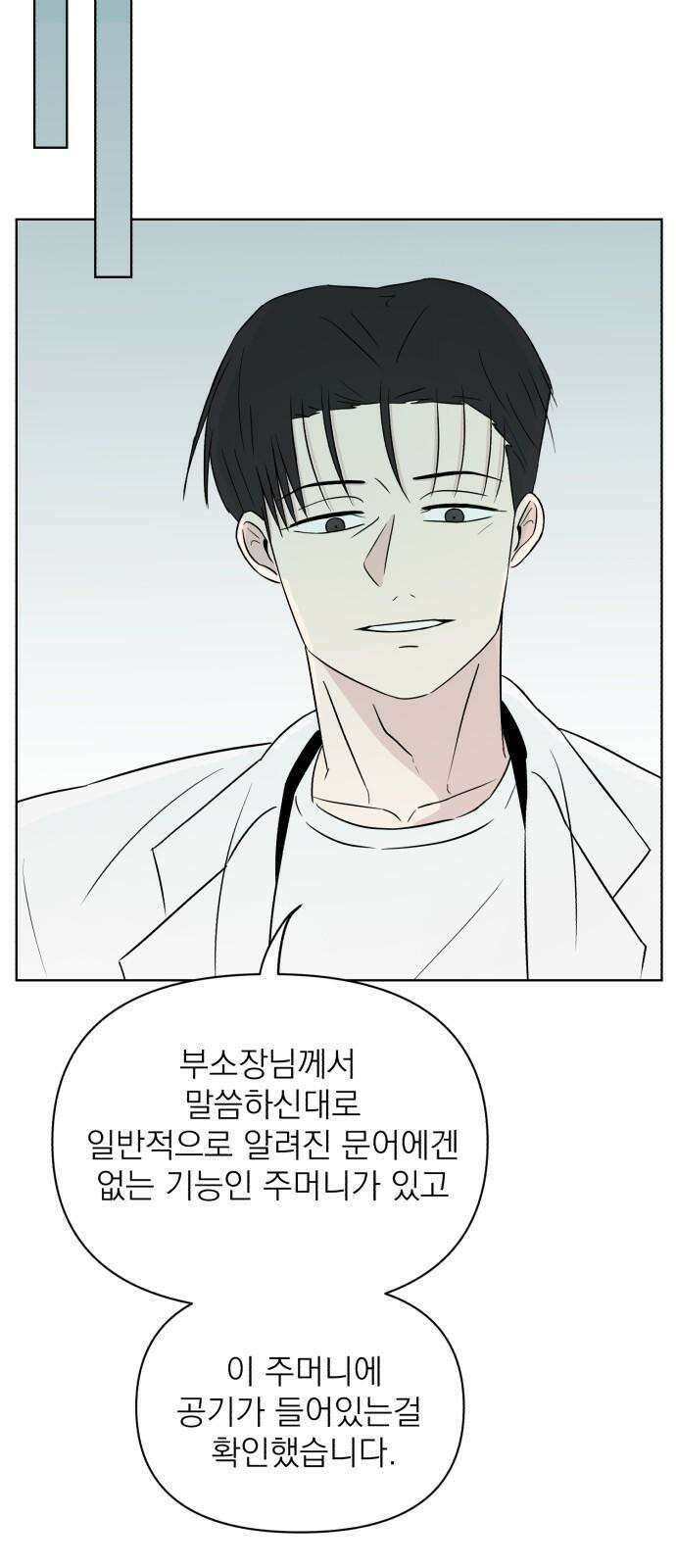 문어숙희숙회 28화 13