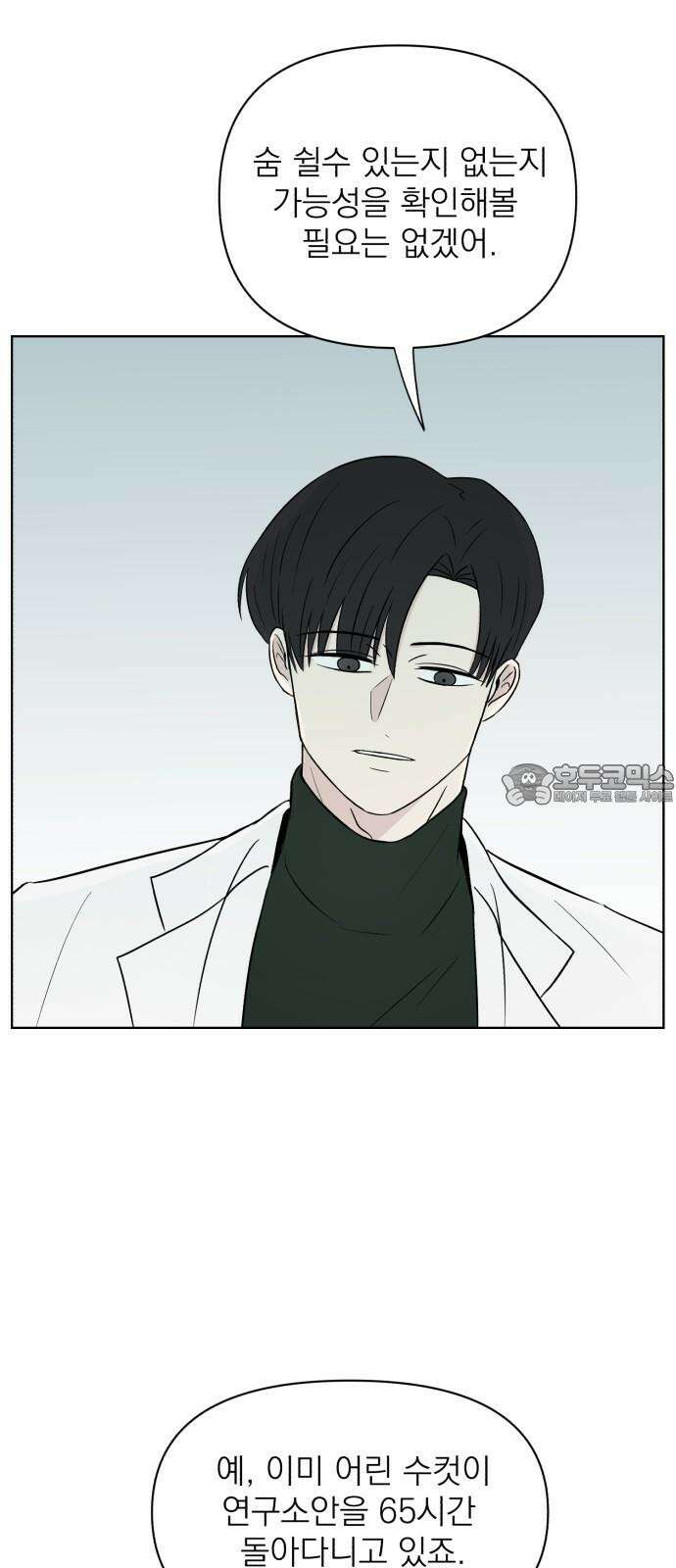문어숙희숙회 28화 15