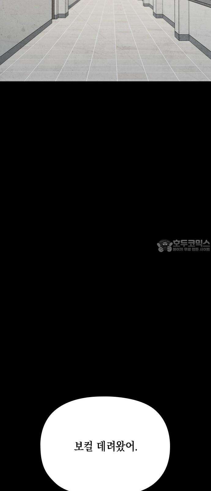 도태교실 78화． 미소녀 [＃36] 3