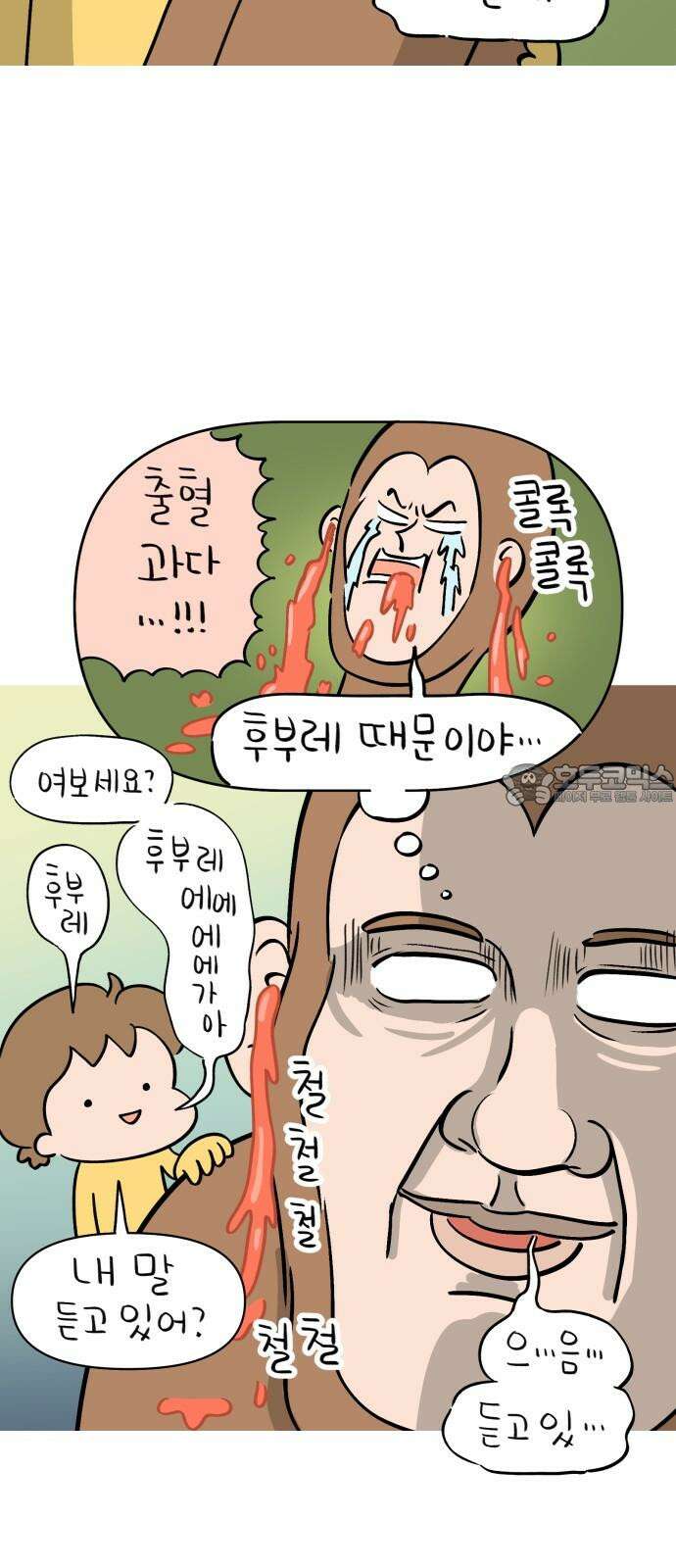 낢이 사는 이야기 - 계속되는 미미한 인생 19화 아내란 15