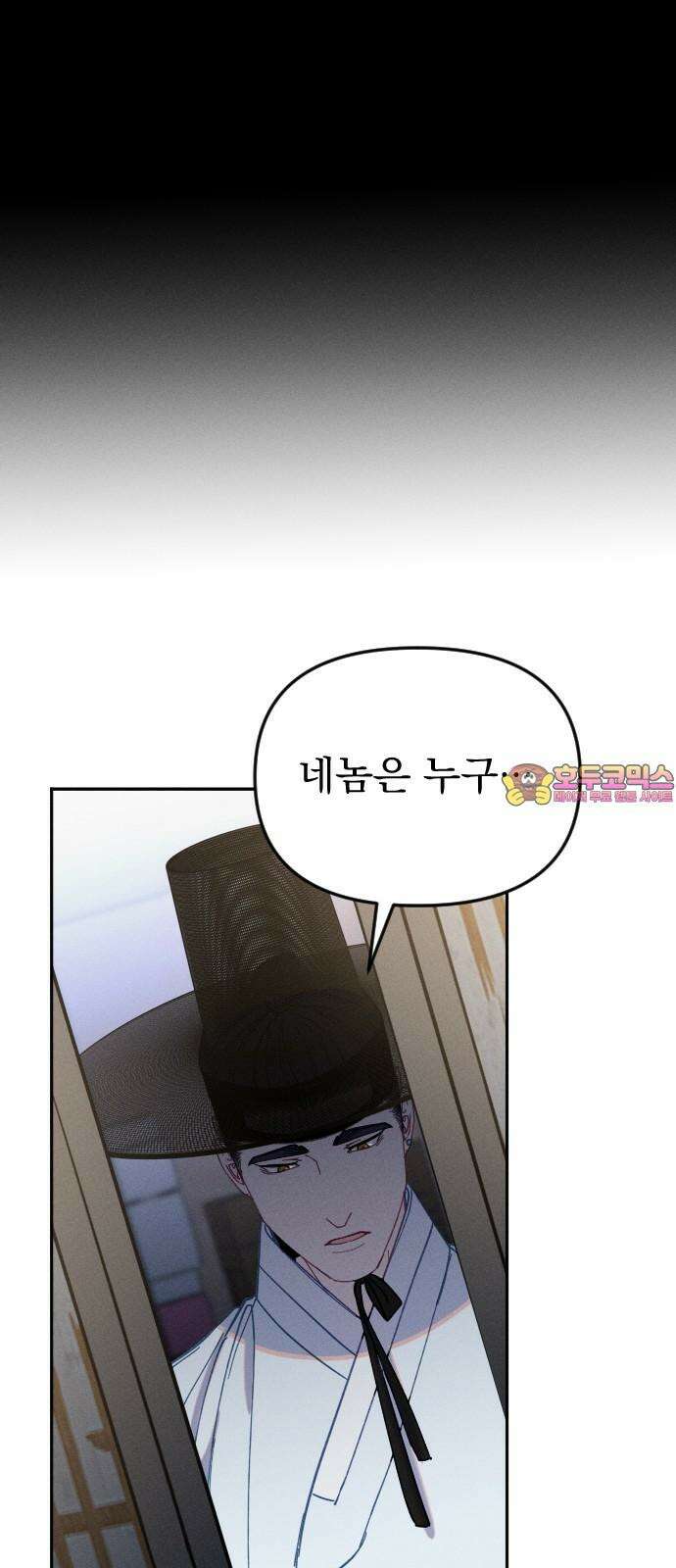 무원야담 55화 1