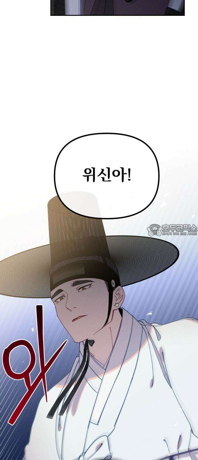 무원야담 55화 3