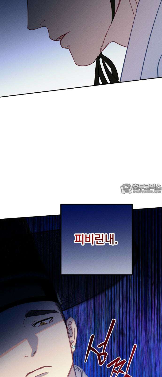 무원야담 55화 6