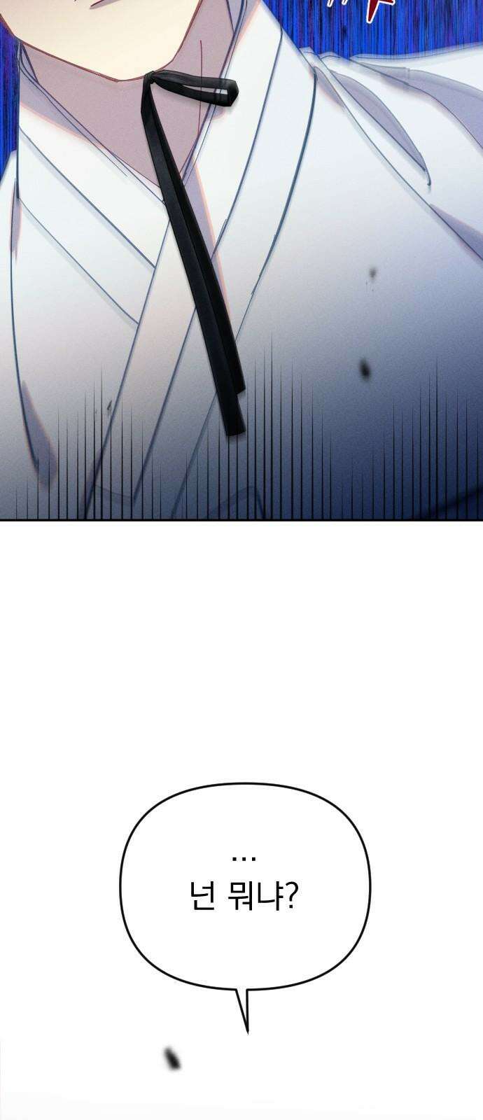 무원야담 55화 7