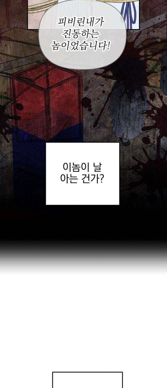 무원야담 55화 11