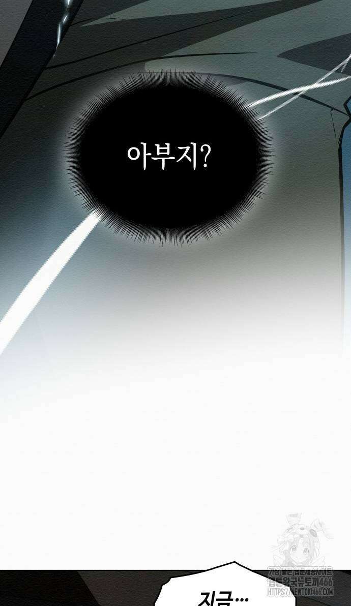 21세기 반로환동전 63화 6