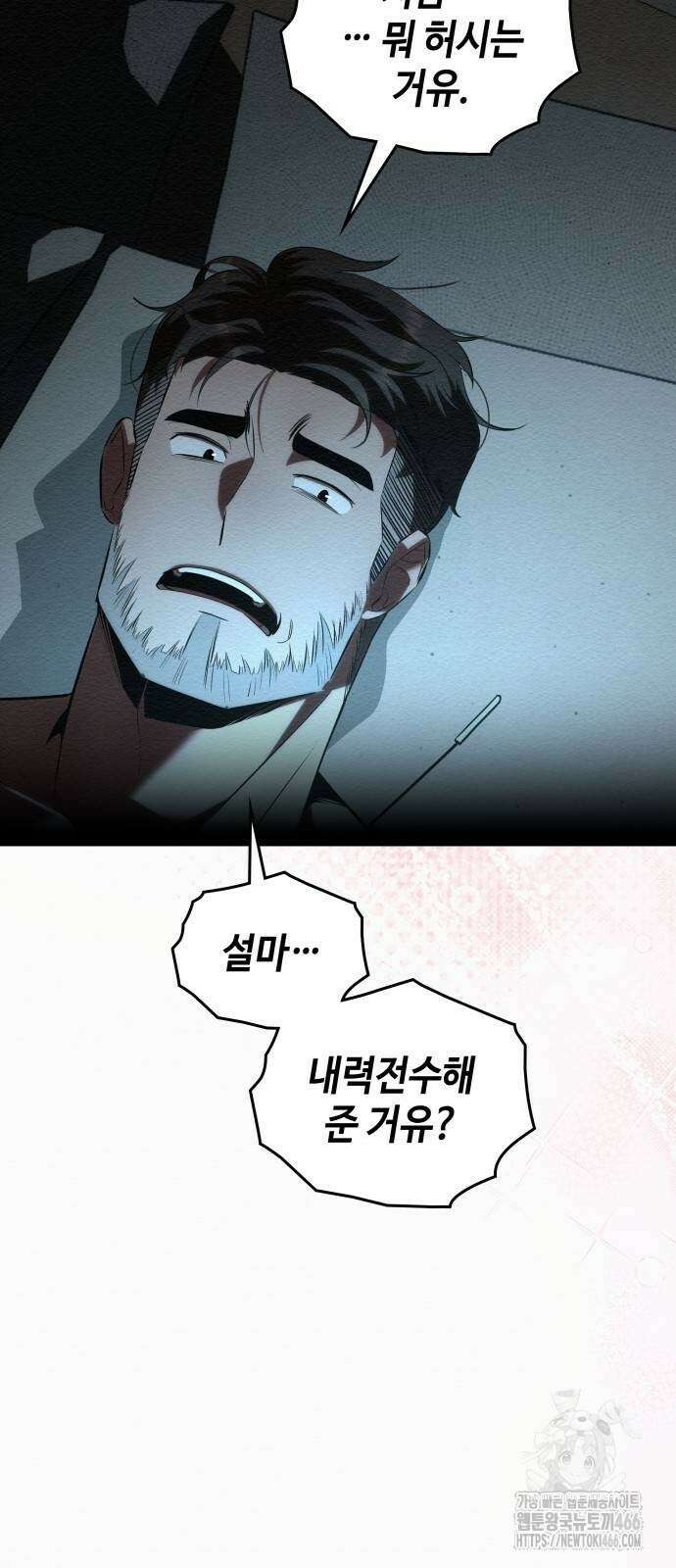 21세기 반로환동전 63화 7