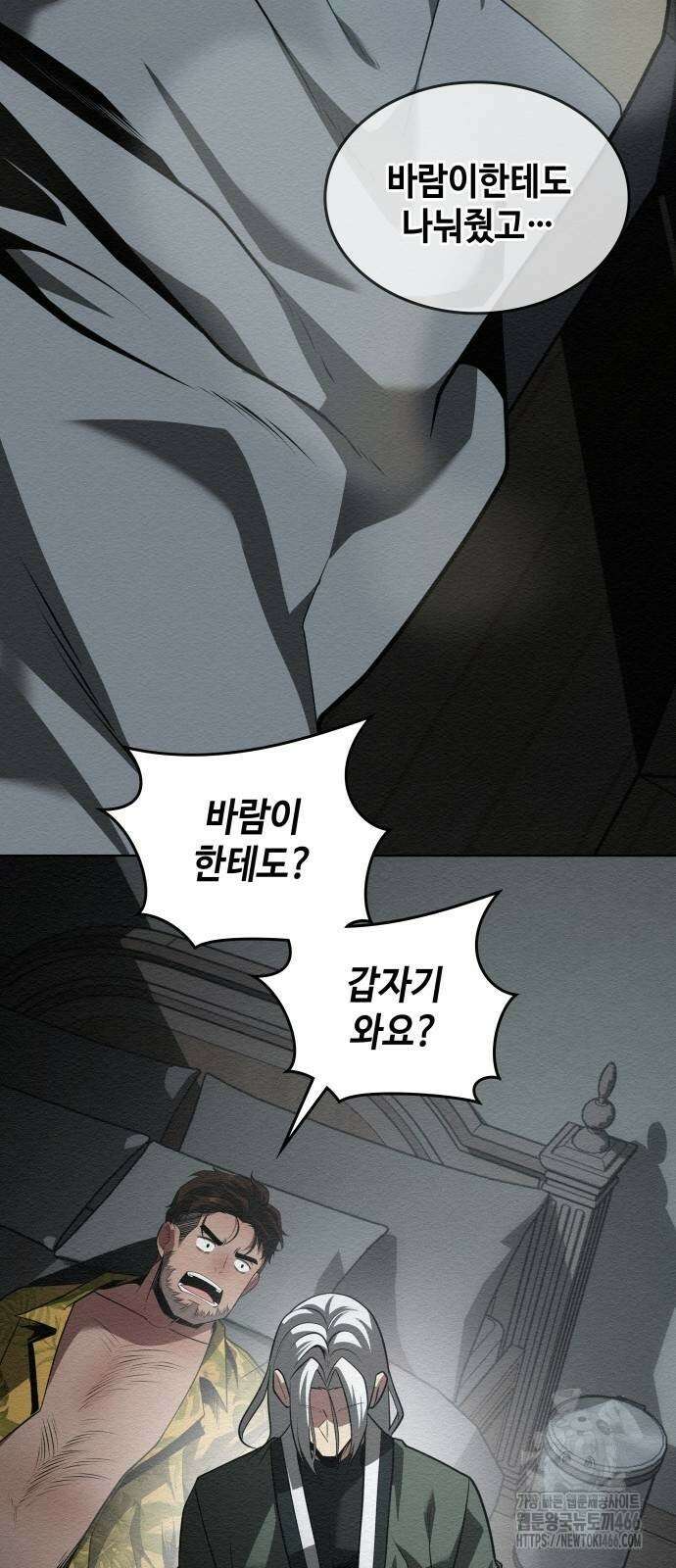 21세기 반로환동전 63화 10