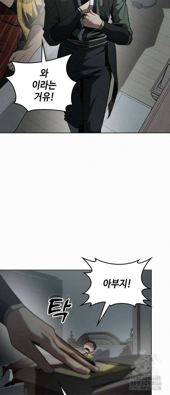 21세기 반로환동전 63화 11