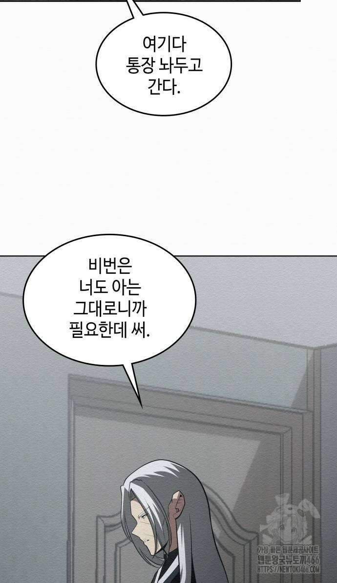 21세기 반로환동전 63화 12