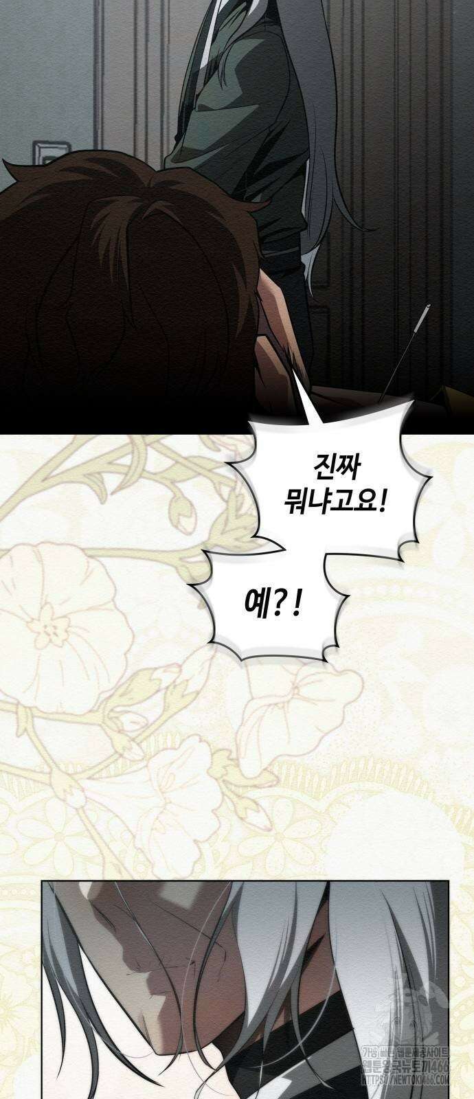 21세기 반로환동전 63화 13