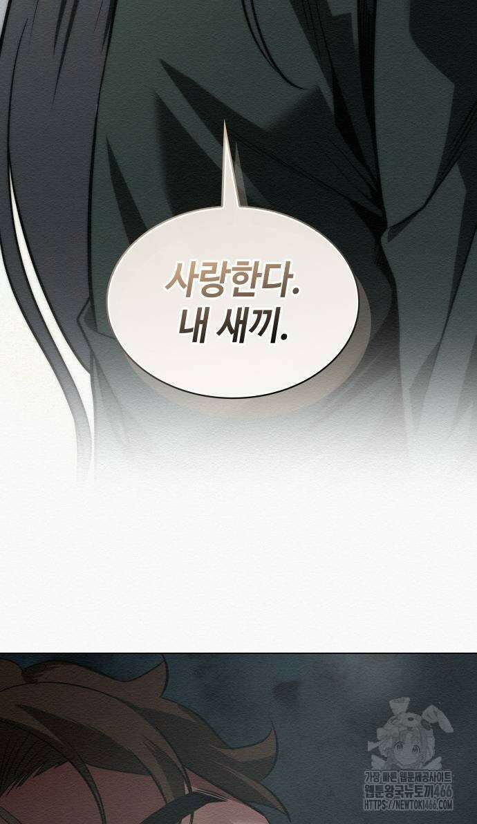 21세기 반로환동전 63화 15