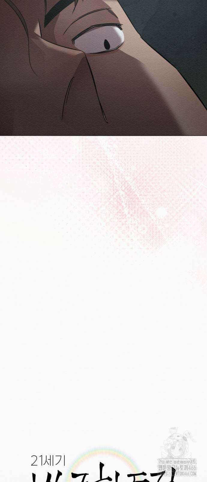 21세기 반로환동전 63화 16
