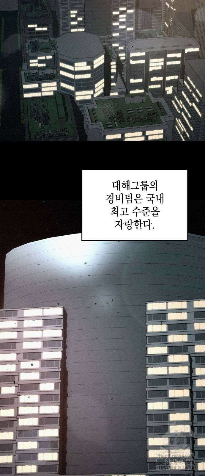 21세기 반로환동전 63화 19