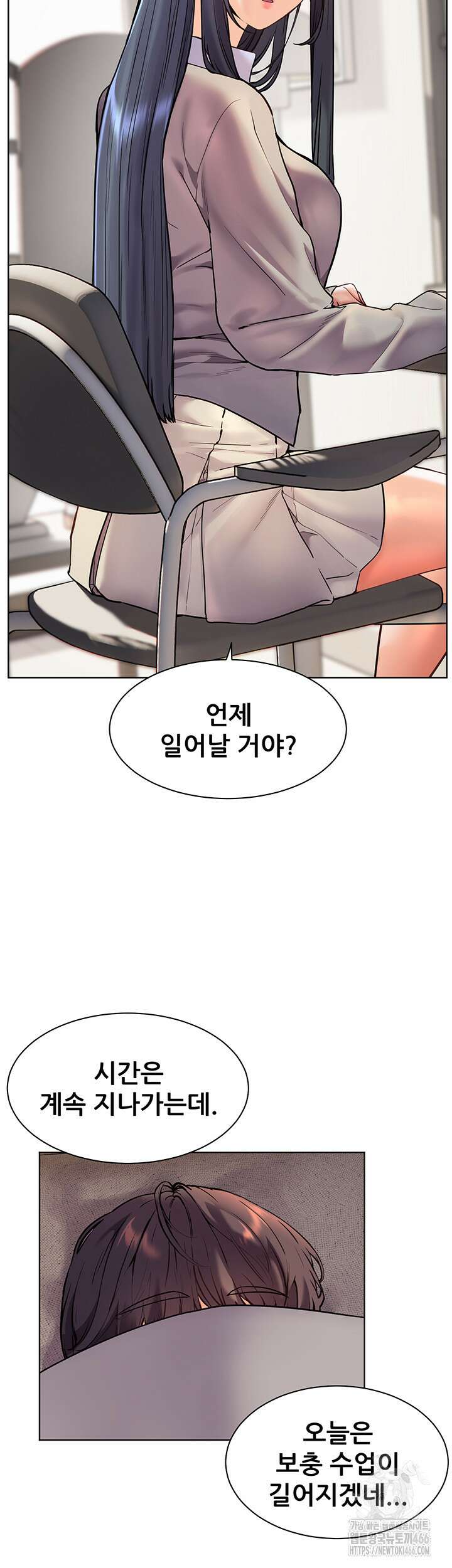 선생님의 노력 25화 2