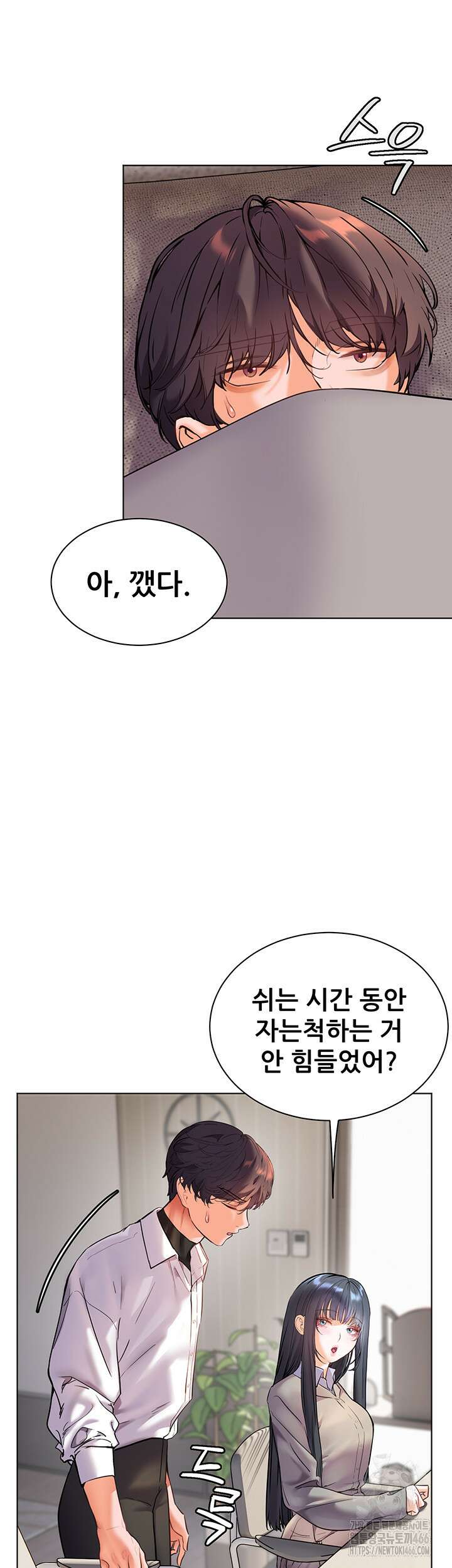 선생님의 노력 25화 3