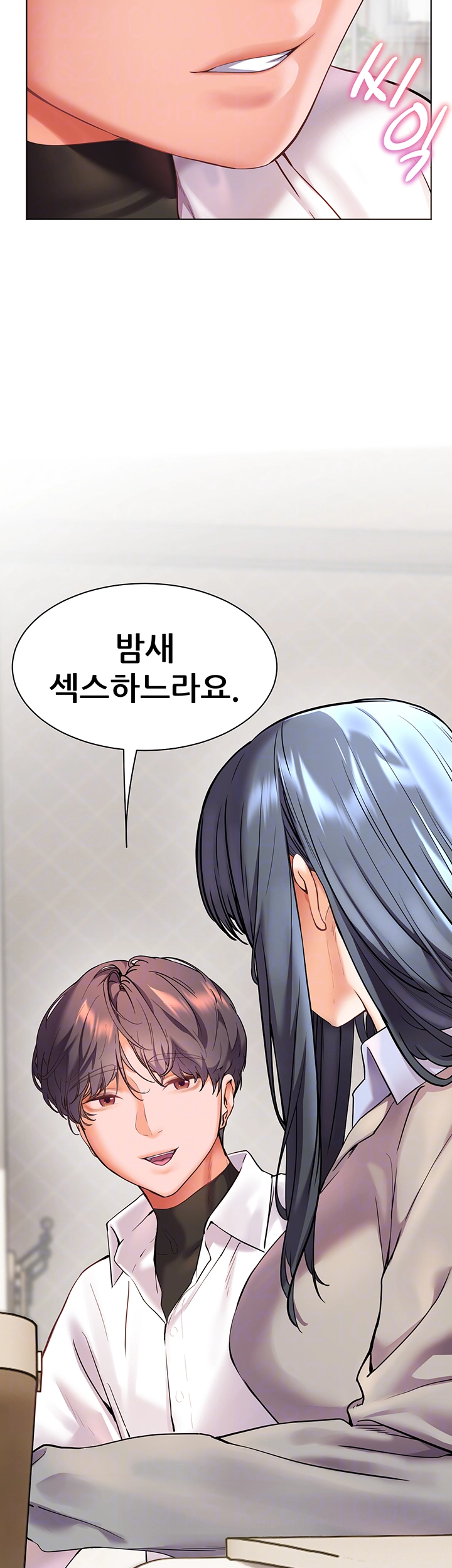 선생님의 노력 25화 8