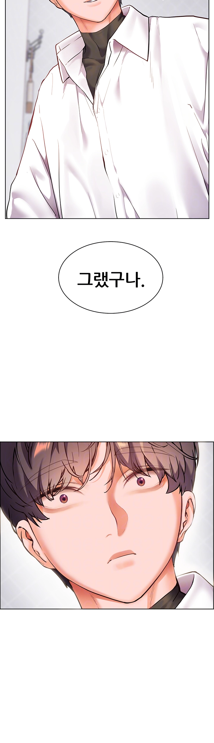 선생님의 노력 25화 12