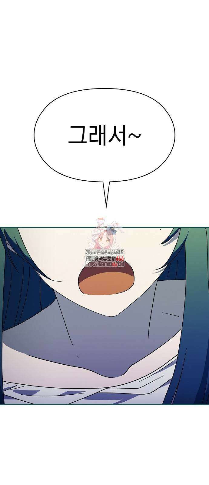 슬기로운 문명생활 69화 1