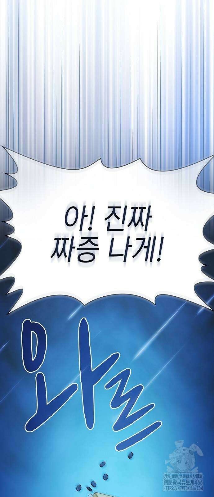 슬기로운 문명생활 69화 5