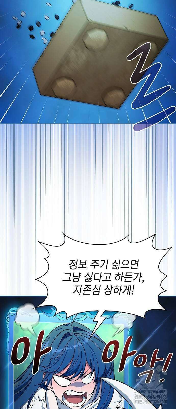 슬기로운 문명생활 69화 6