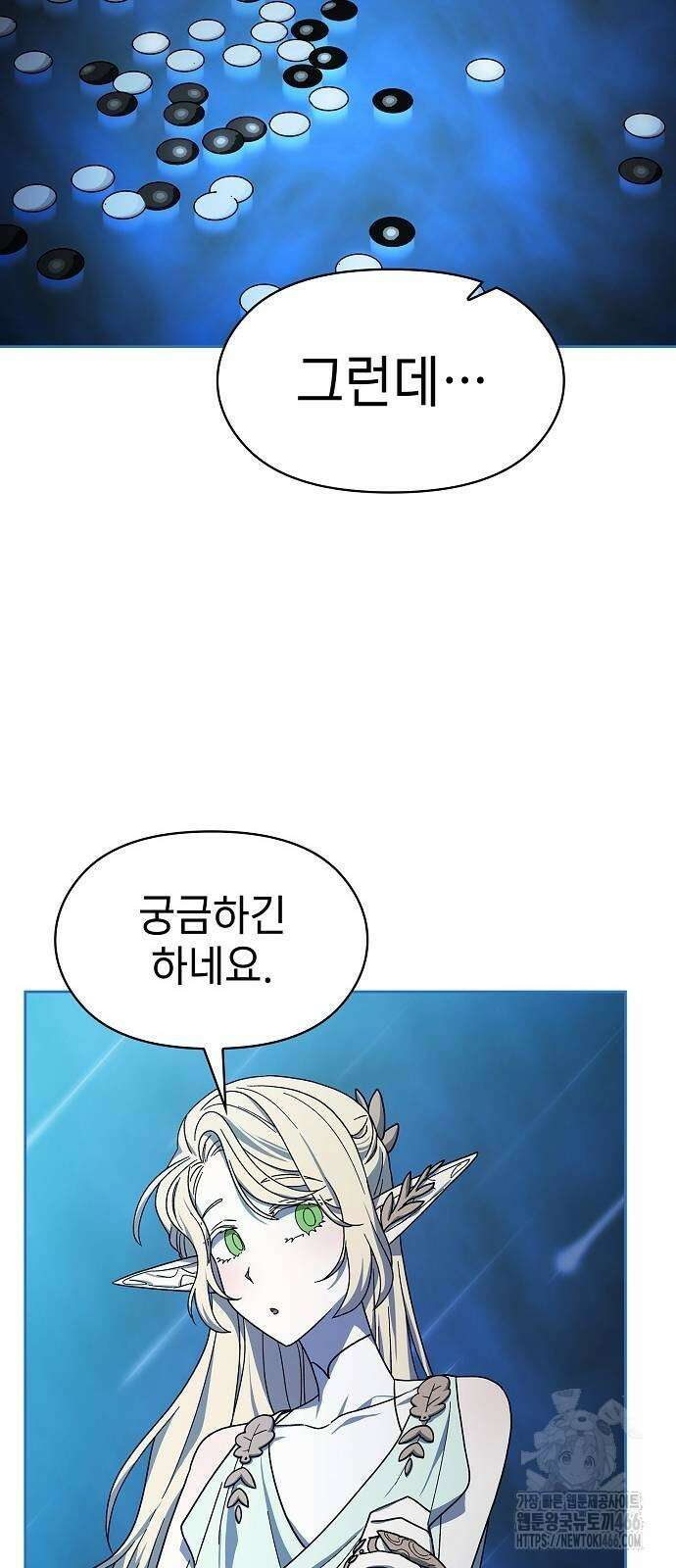 슬기로운 문명생활 69화 9