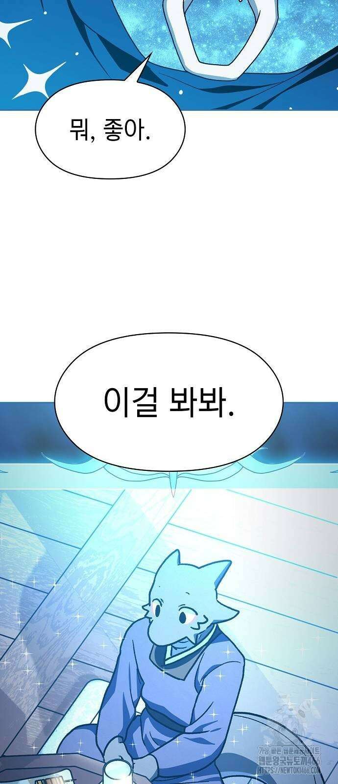 슬기로운 문명생활 69화 11