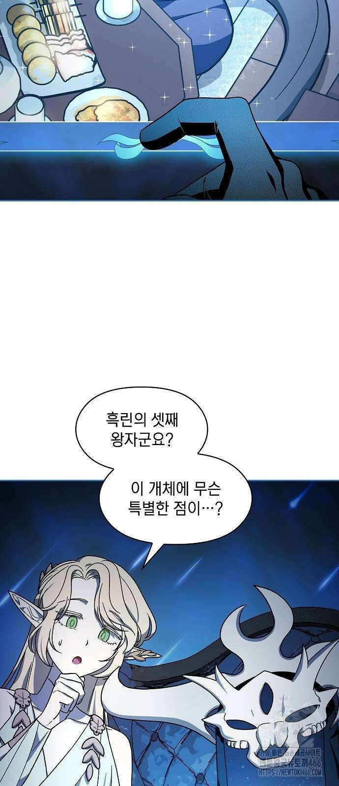슬기로운 문명생활 69화 12
