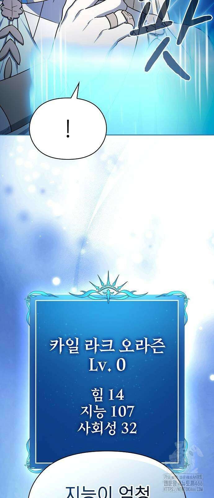 슬기로운 문명생활 69화 14
