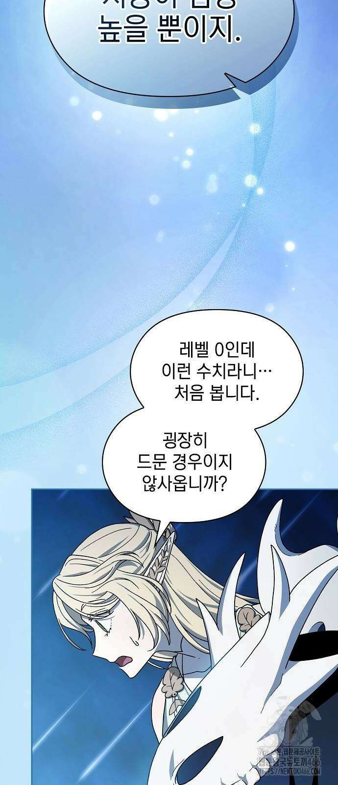 슬기로운 문명생활 69화 15