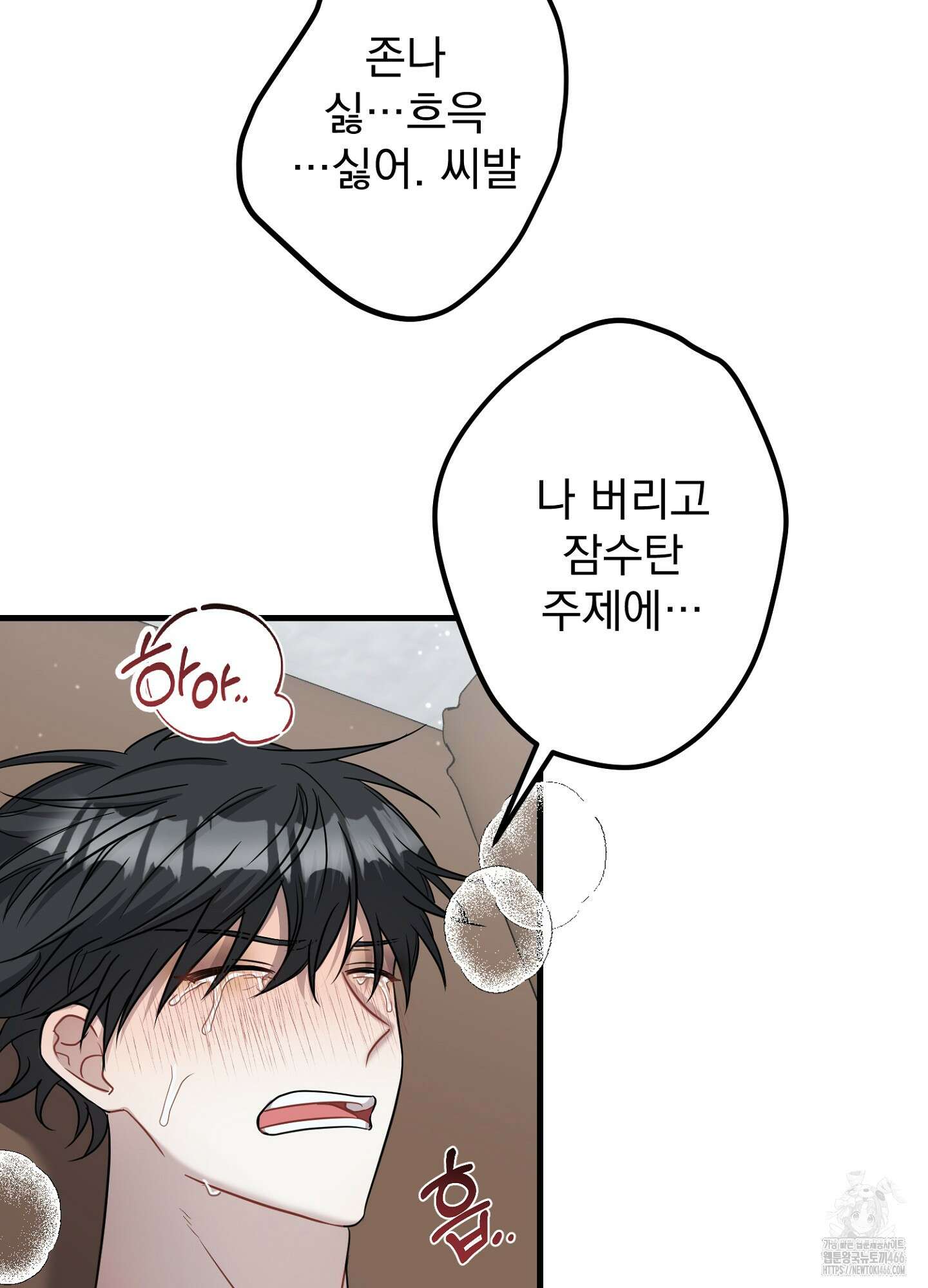 스캔들 피버 4화 2