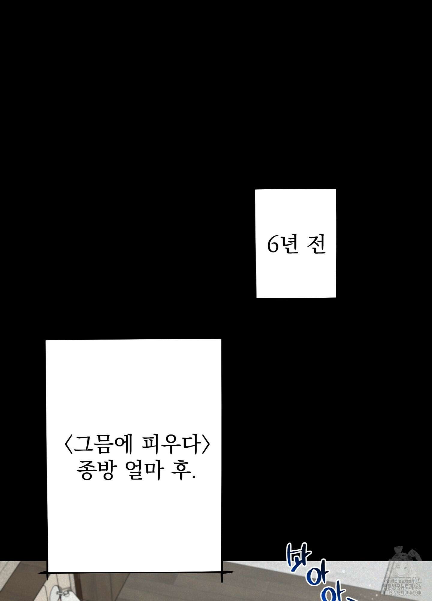 스캔들 피버 4화 7
