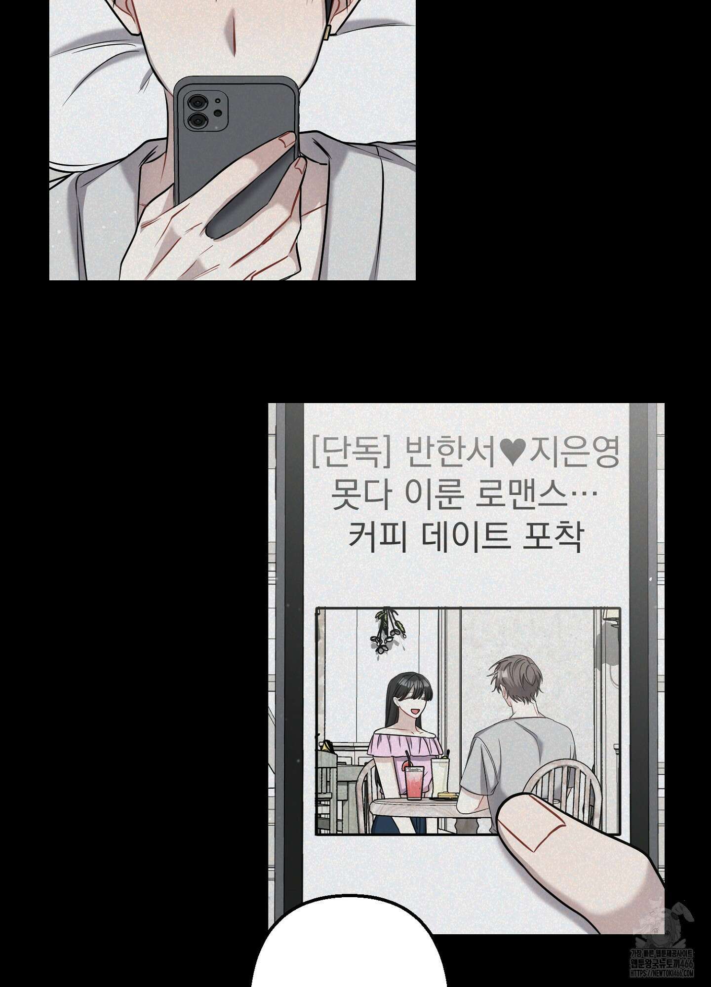 스캔들 피버 4화 9