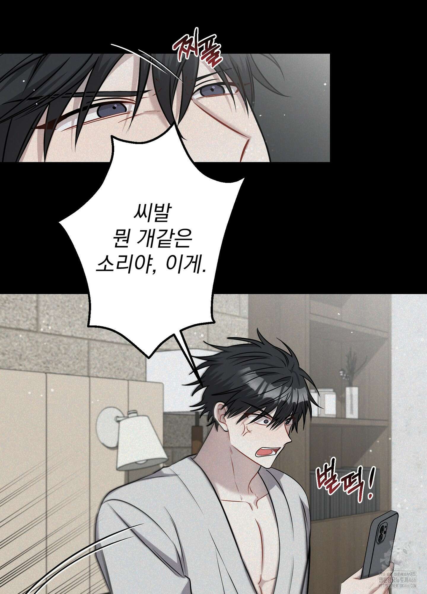 스캔들 피버 4화 11