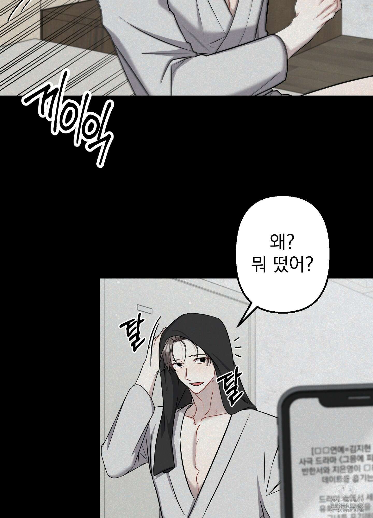 스캔들 피버 4화 12