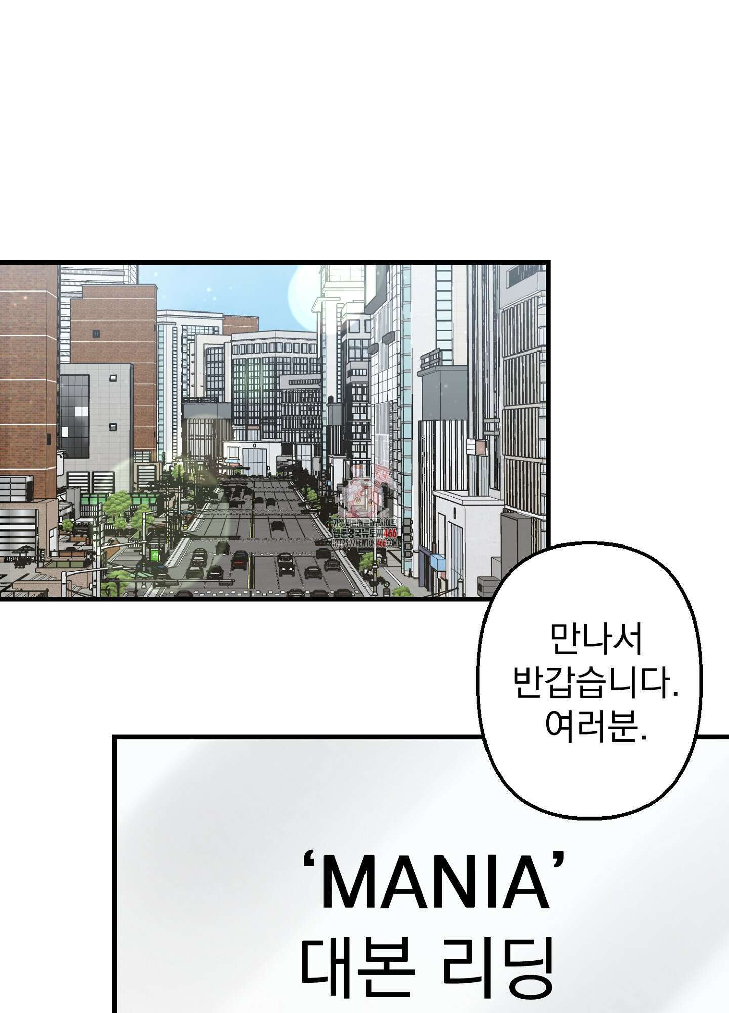 스캔들 피버 6화 1