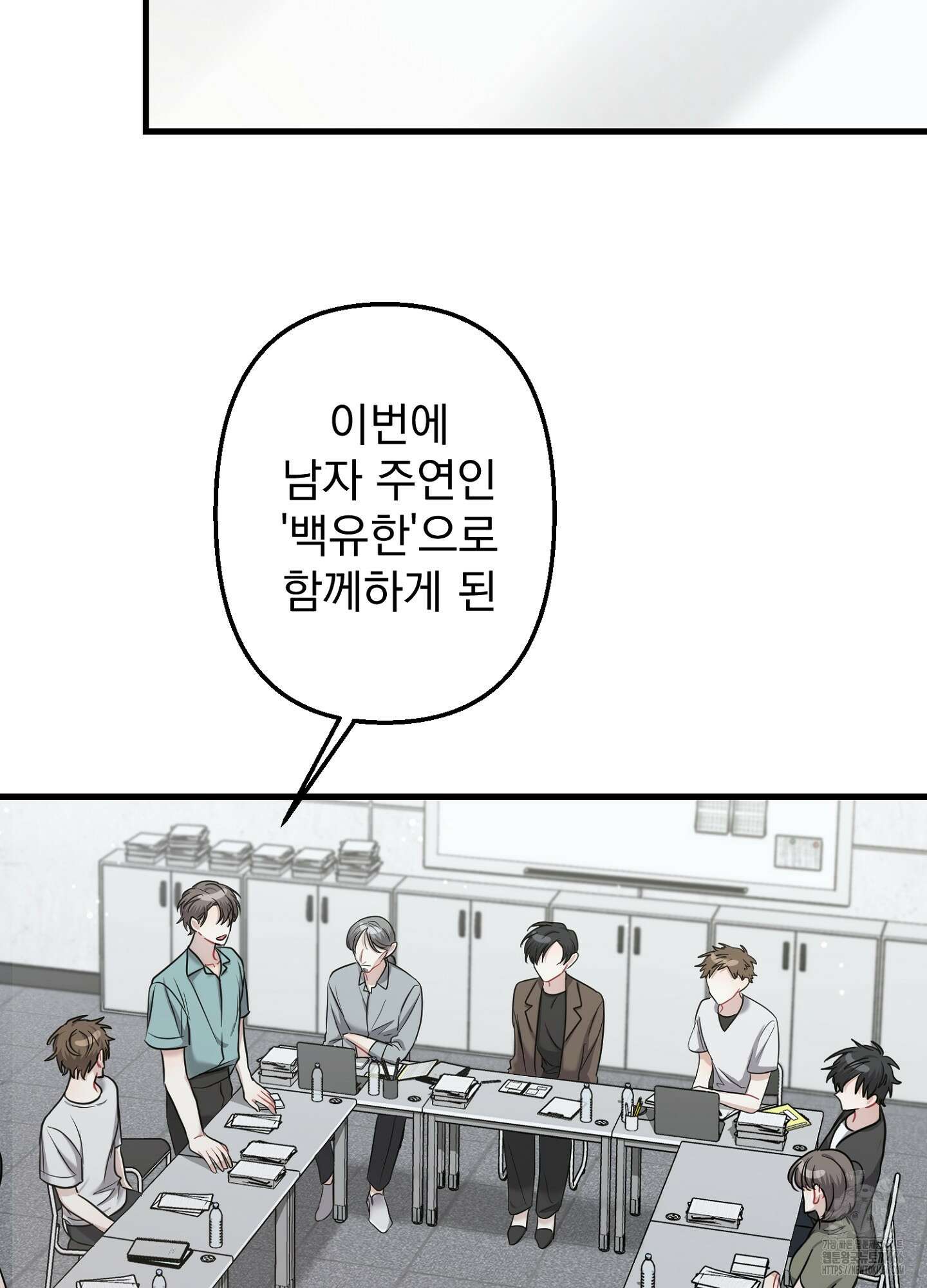 스캔들 피버 6화 2