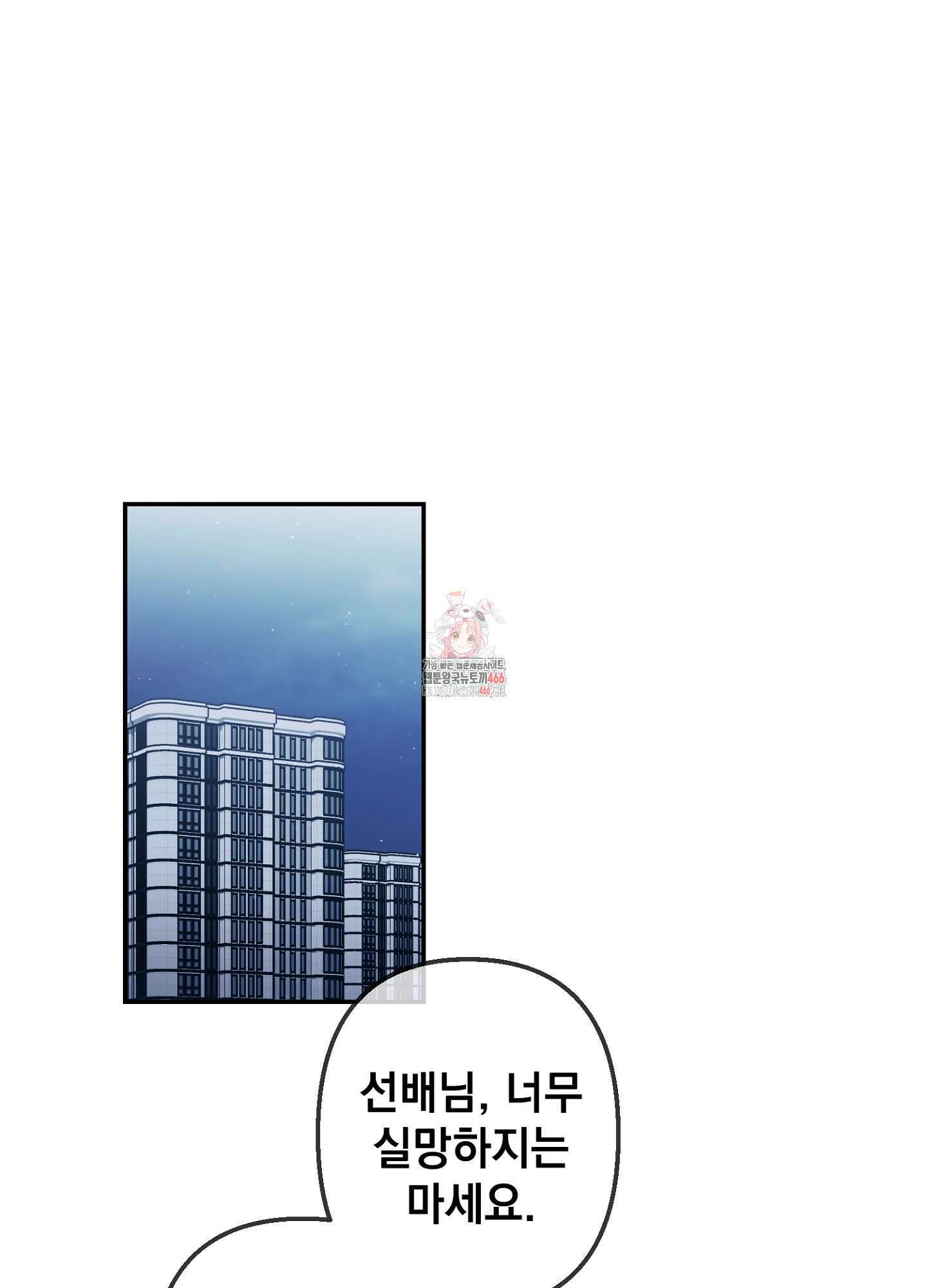 스캔들 피버 13화 1