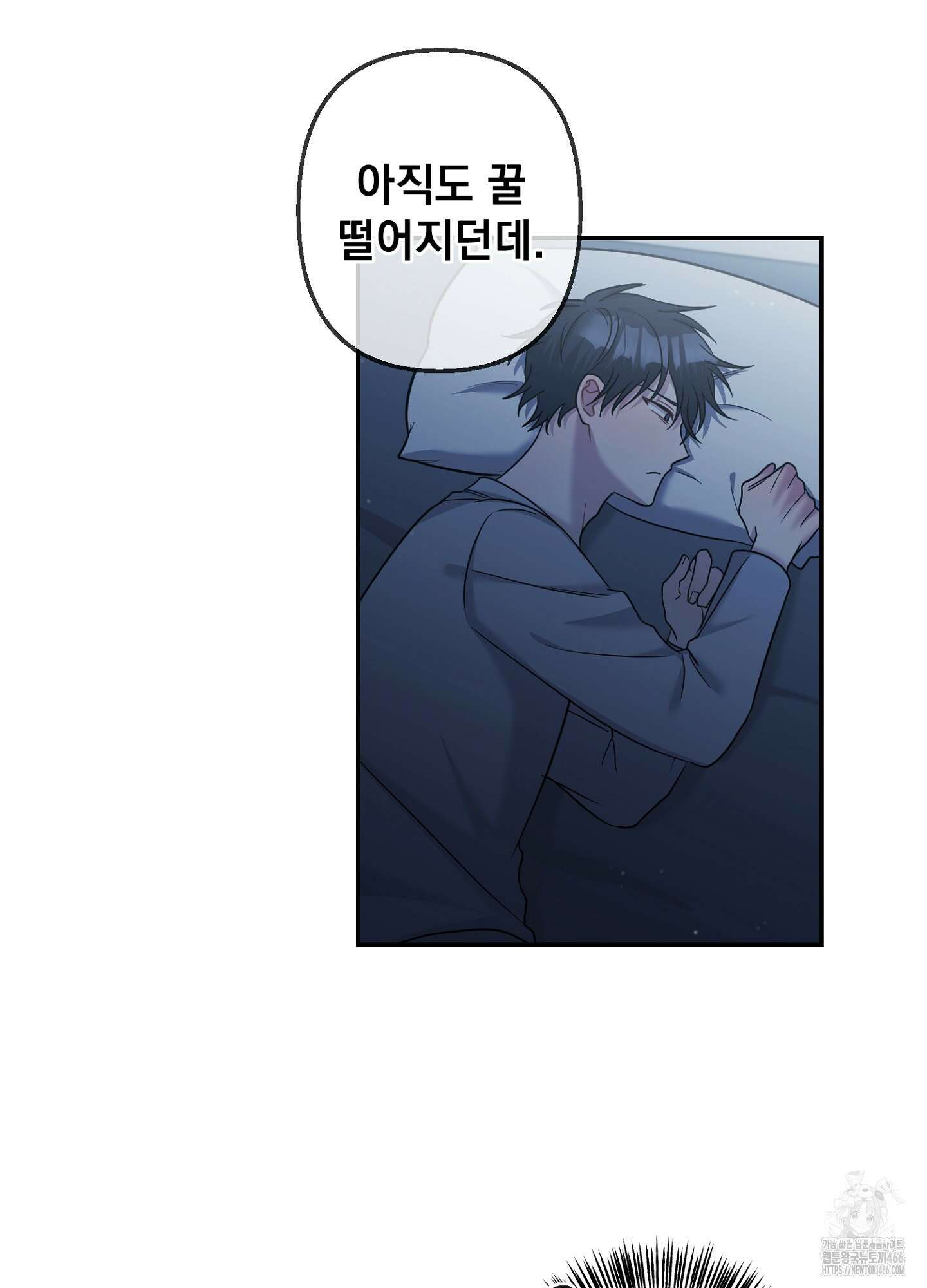 스캔들 피버 13화 3
