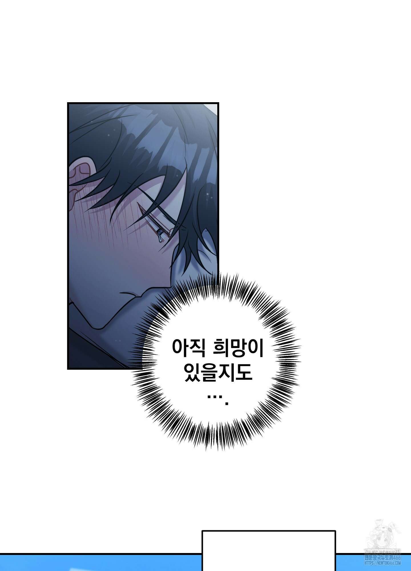 스캔들 피버 13화 5
