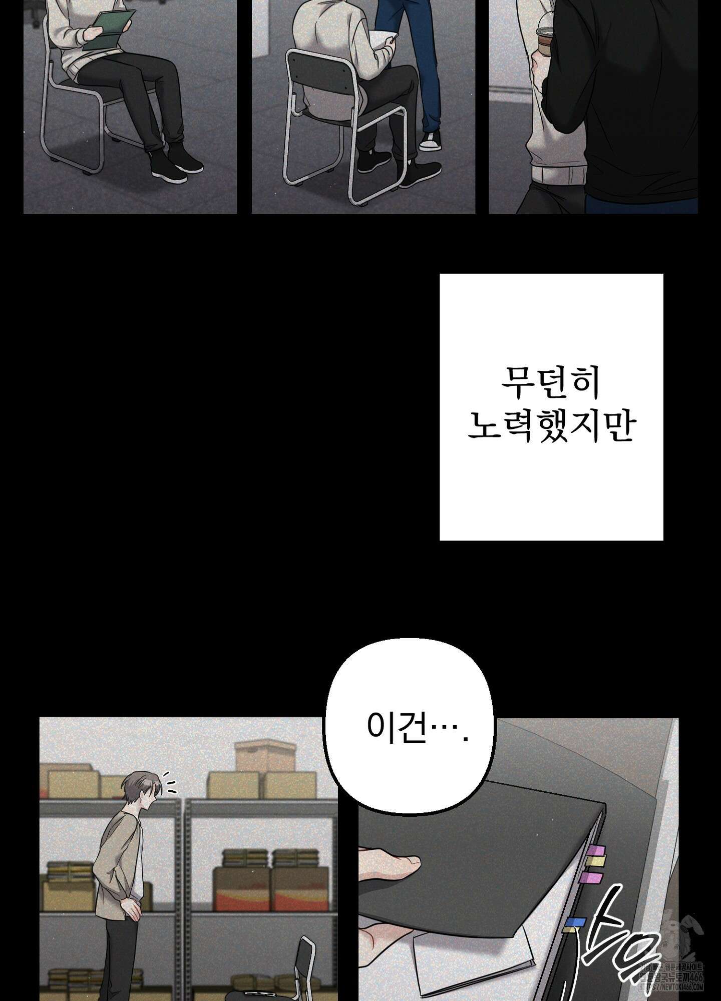 스캔들 피버 13화 8