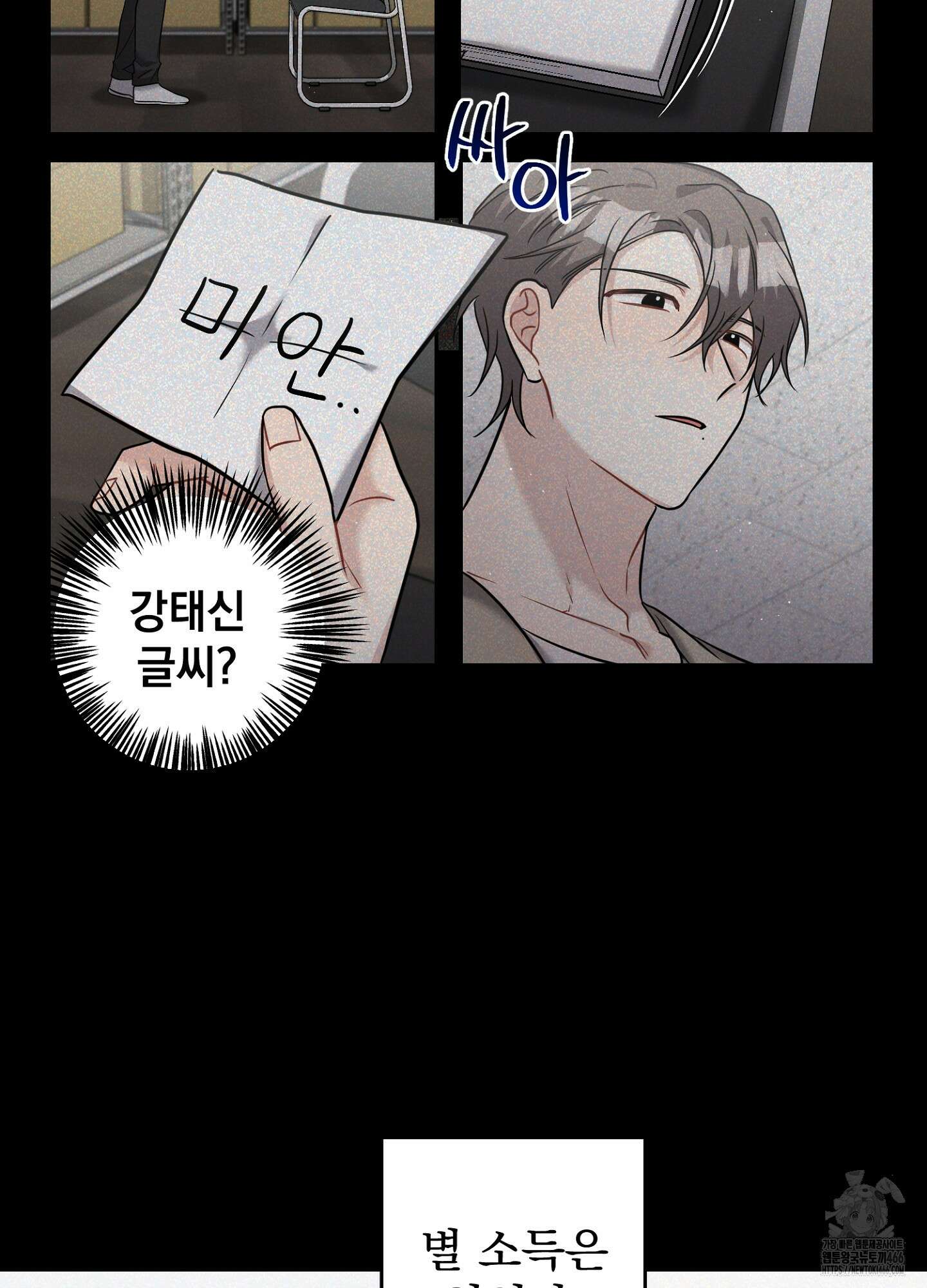 스캔들 피버 13화 9