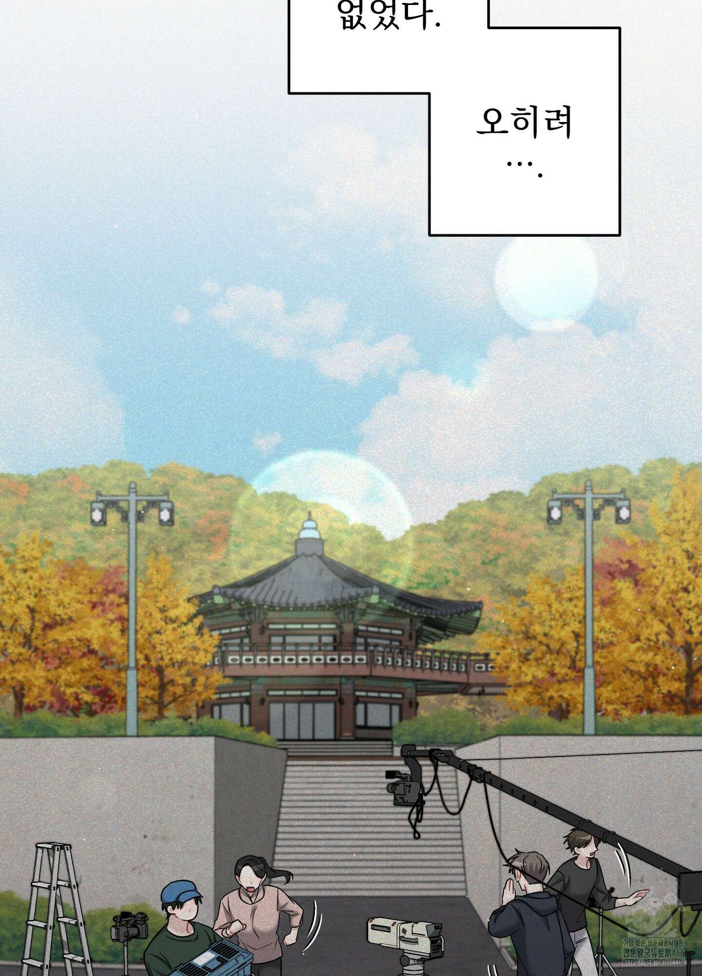 스캔들 피버 13화 10
