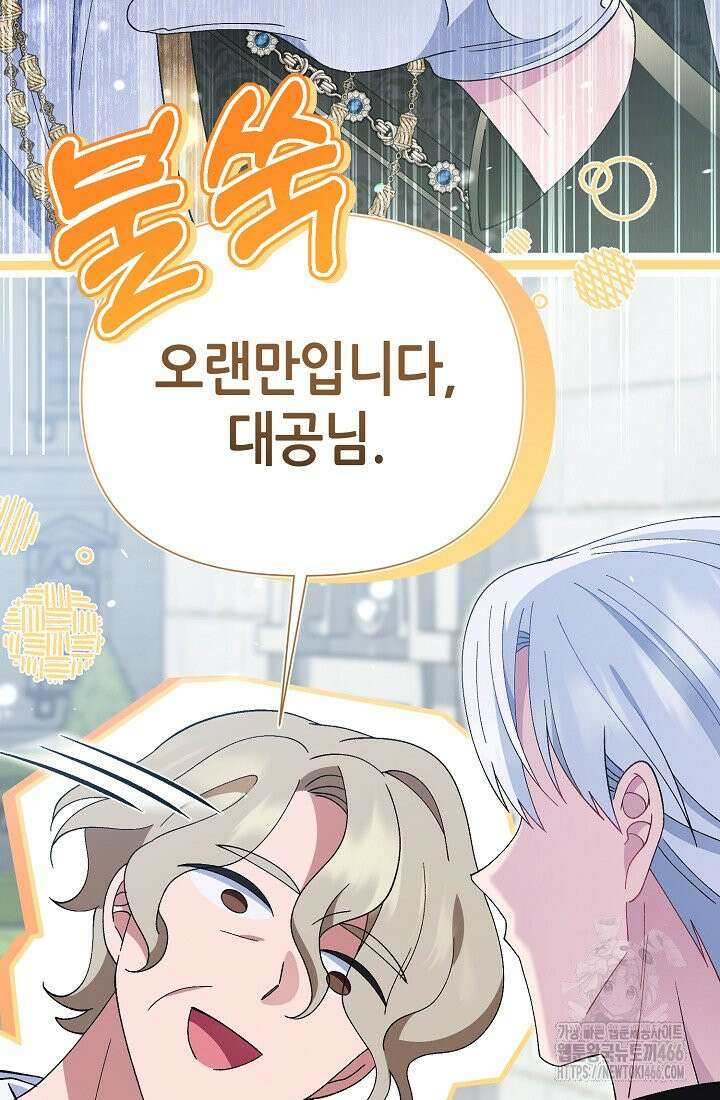 악역이지만 편애받고 있습니다 14화 9